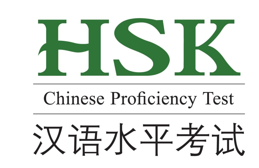 APA ITU HSK? PENTINGNYA TEST HSK hsk logo